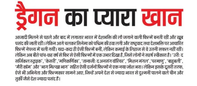 पांचजन्य