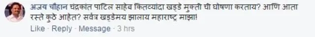 फेसबूकवरच्या प्रतिक्रिया