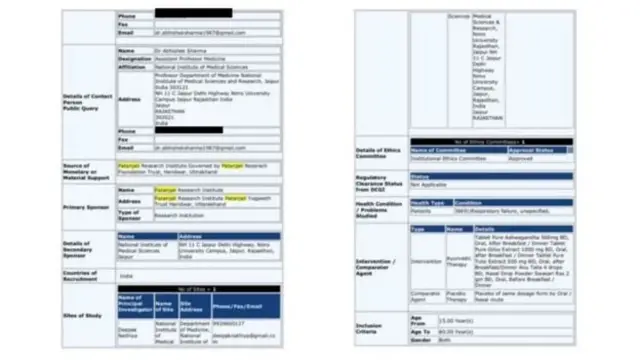 पतंजलीच्या ट्रायल फॉर्मची दुसरी प्रत