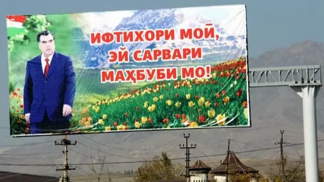 биллборд с Рахмоном