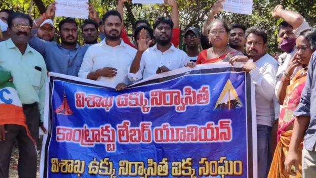 విశాఖ స్టీల్ ప్లాంట్