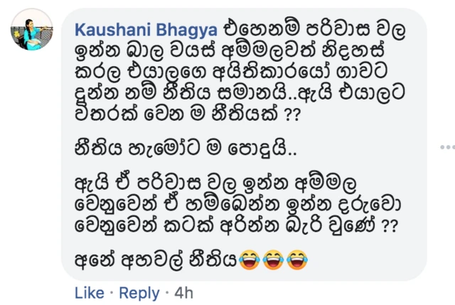 Statutory rape in Sri Lanka