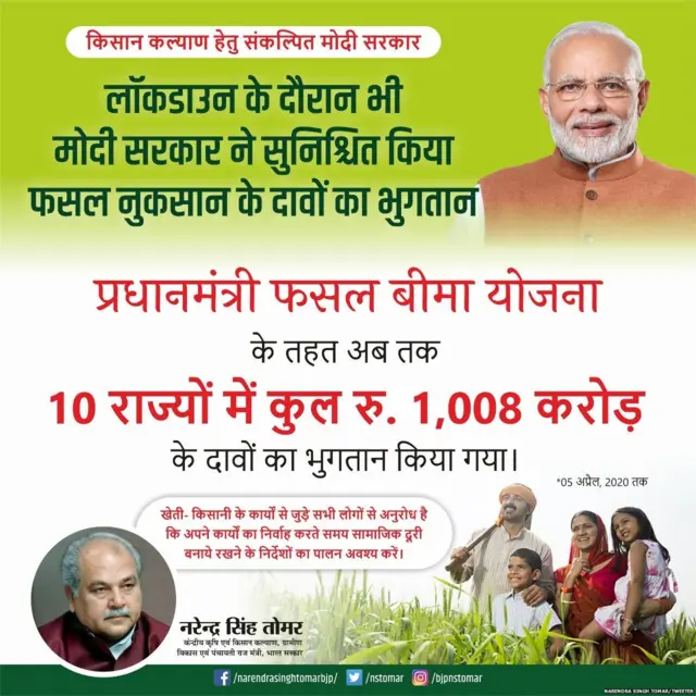 तोमर यांचं ट्वीट