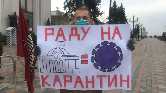 раду на карантин