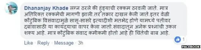फेसबुक प्रतिक्रिया