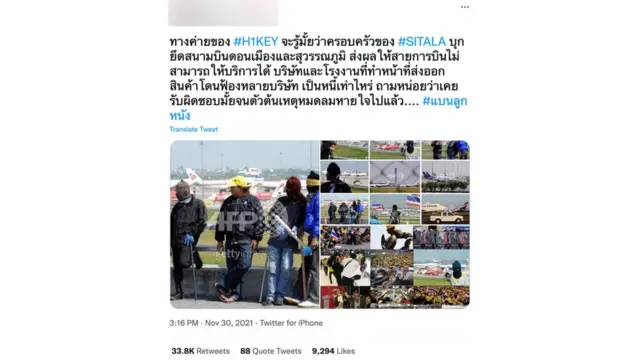 ความคิดเห็นของชาวเน็ตบนทวิตเตอร์เกี่ยวกับลูกหนังและจุดยืนทางการเมืองของเธอและครอบครัวของเธอ