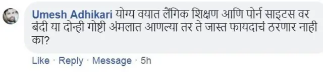 फेसबुक पोस्ट