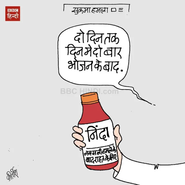 कार्टून