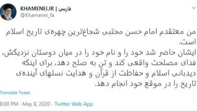 توییت ۱۹ اردیبهشت حساب آیتالله خامنهای