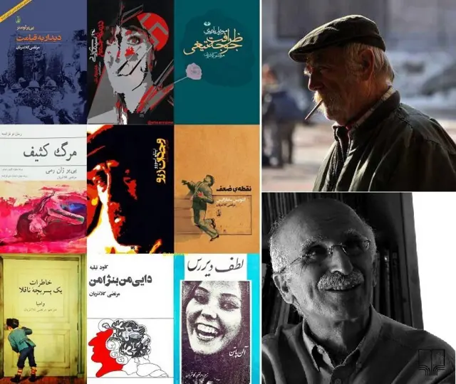 مرتضی کلانتریان