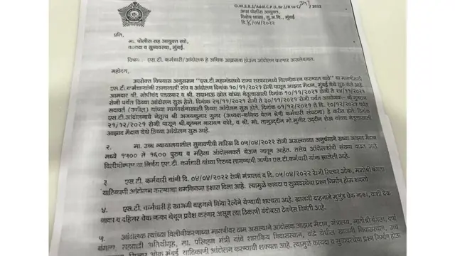 शरद पवार हल्ला प्रकरण