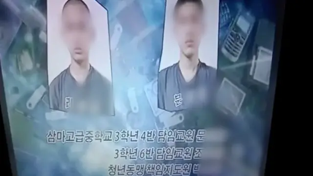 북한이 공개한 한국 드라마 유포자들의 사진과 이름이다