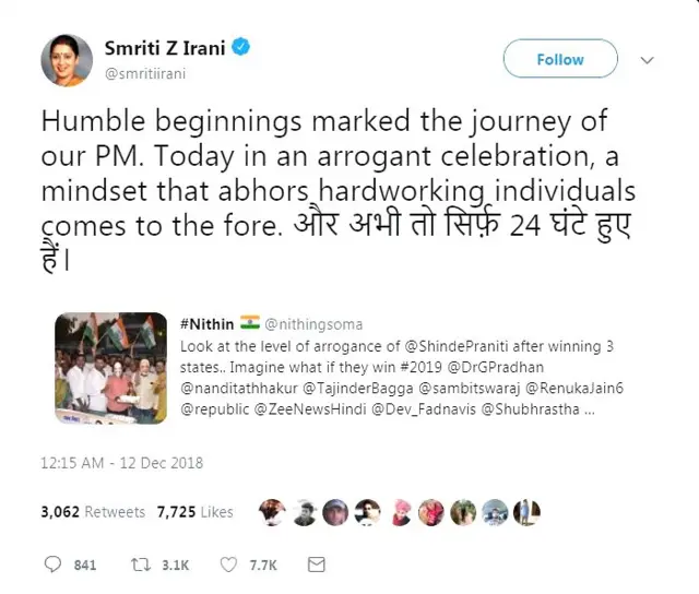 स्मृती इराणी यांचं ट्वीट