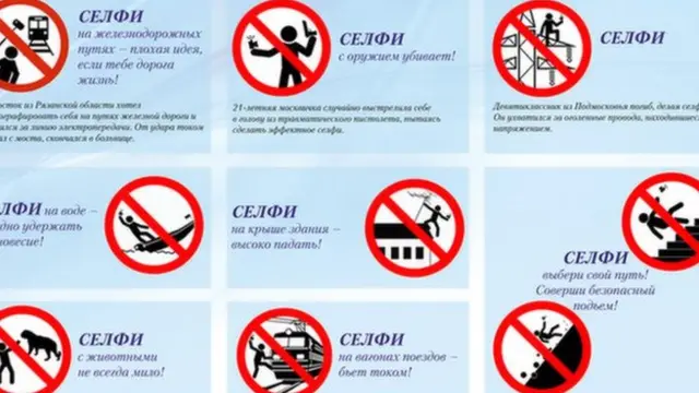 සෙල්ෆිවලට එරෙහිව අනතුරු ඇඟවීම්