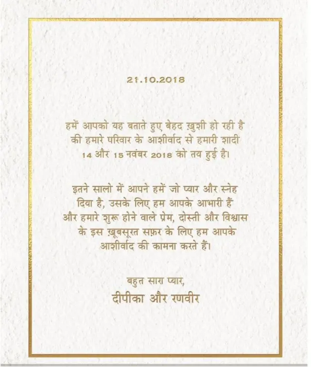 લગ્નનું કાર્ડ