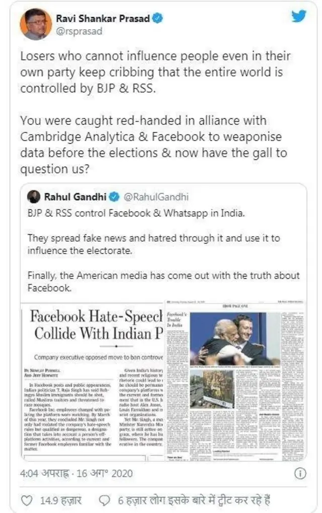 ट्वीटर