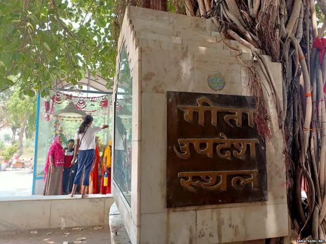 ਕੁਰਕਸ਼ੇਤਰ