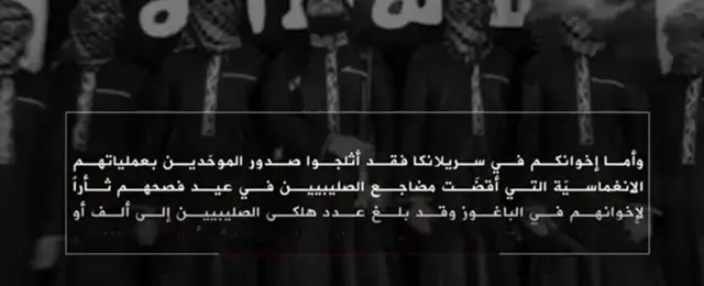 د وېدیو له یوې برخې اخیستل شوی انځور چې د سري لنکا بریدونه په کې ستایل شوي