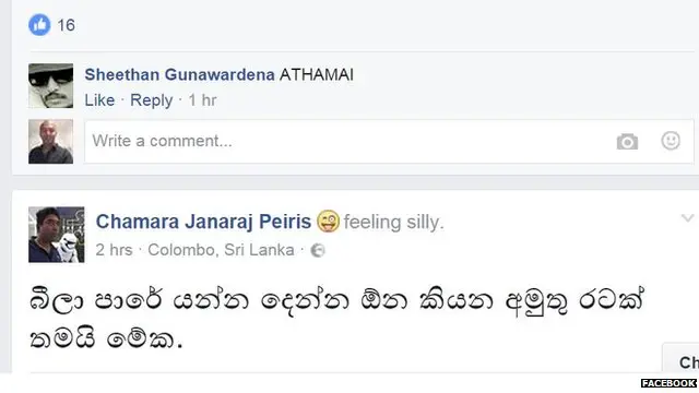 චාමර පීරිස්