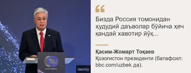 Qozog'iston prezidenti