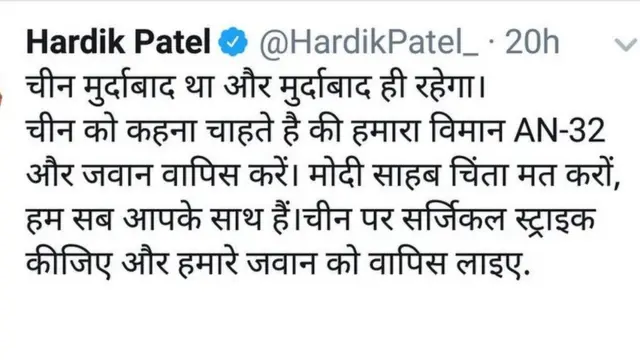 હાર્દિક પટેલનું ટ્વીટ
