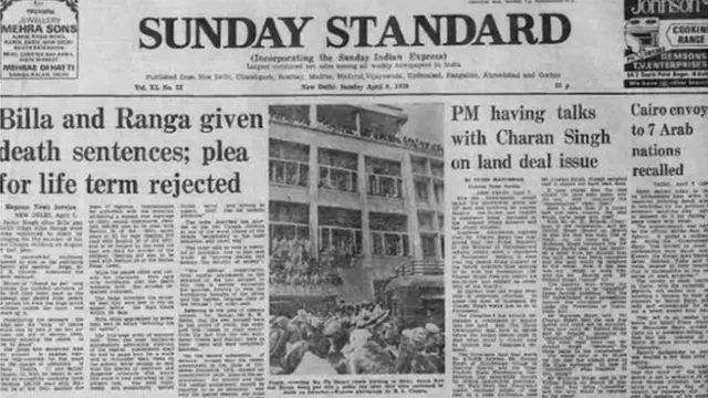 રંગા બિલ્લાની અરજી અદાલતે રદ કરી હતી