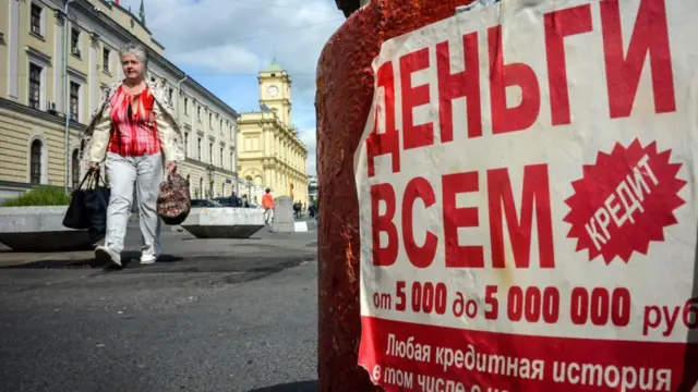 Реклама кредитов в Москве