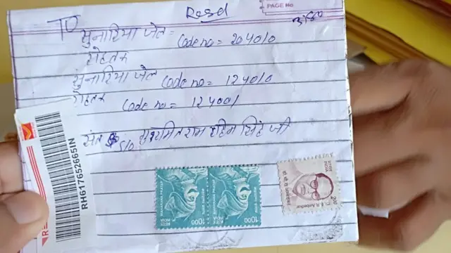 ਰਾਮ ਰਹੀਮ