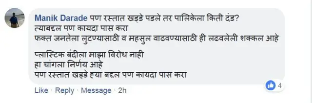 फेसबुक