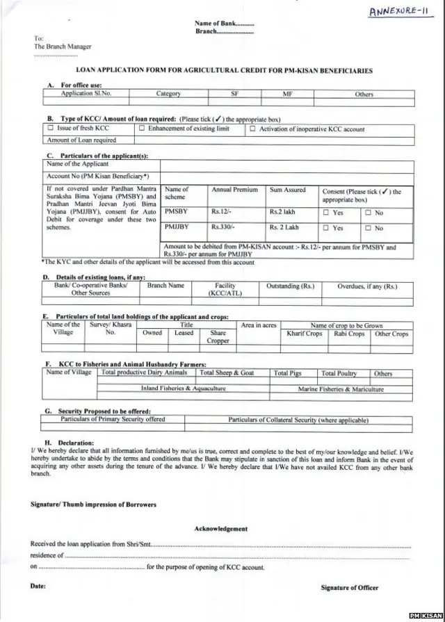 किसान क्रेडिट कार्डसाठीचा फॉर्म