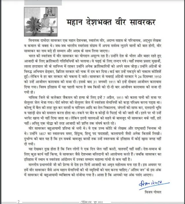 సావర్కర్