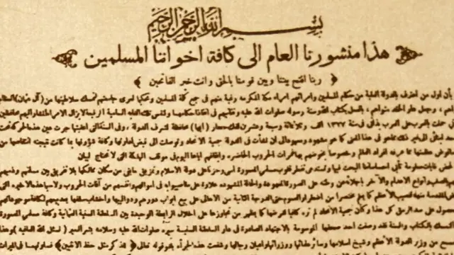 الشريف حسين بن علي