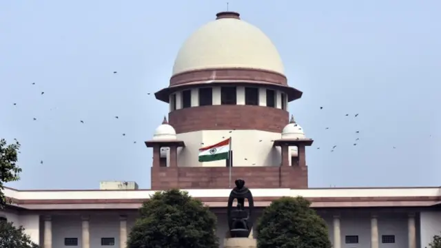 सुप्रीम कोर्ट