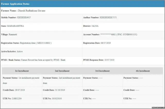 आधारकार्डवरचं नाव 'दिनेश गव्हाणे' असं आहे. पण, पंतप्रधान किसान सन्मान योजनेअंतर्गत ते 'दिनेश राधाकिसन गव्हाणे' असं नोंदवण्यात आलंय.