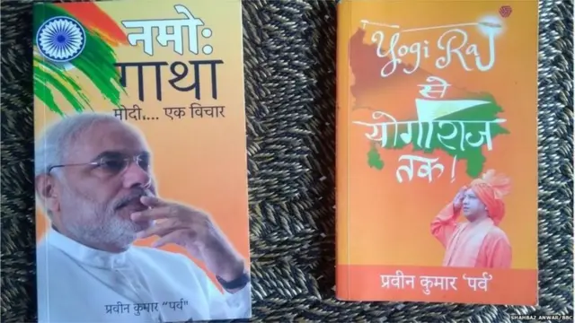 नरेंद्र मोदी आणि योगी आदित्यनाथ यांच्यावर लिहिलेली पुस्तकं