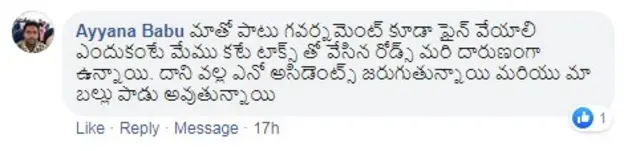 ట్రాఫిక్ బిల్లులు