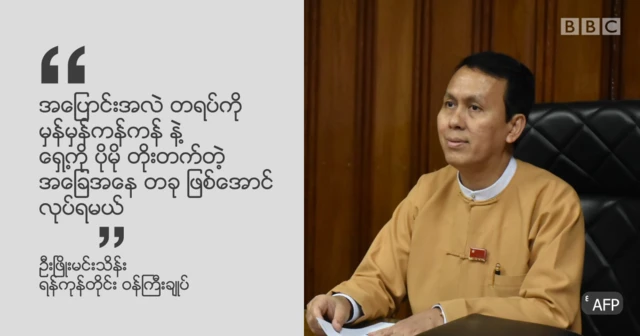 မြန်မာ