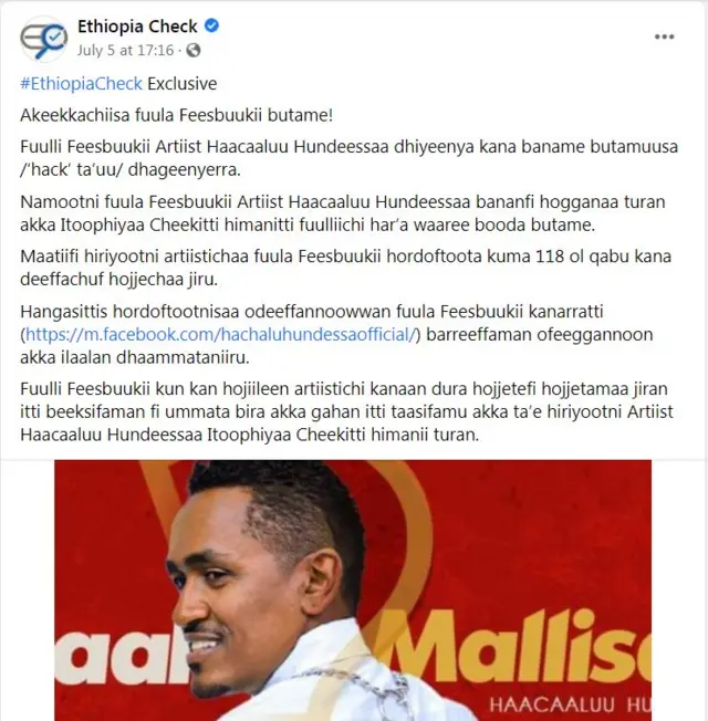 Fuulli Haacaaluu Hundeessaan baname butamuun dhagahamee ture