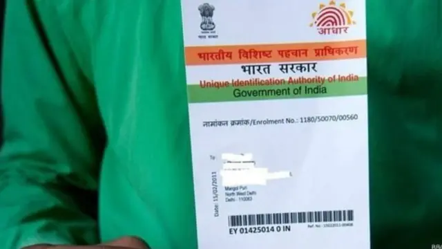 आधार कार्ड