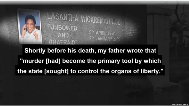 ලසන්ත වික්රමතුංග
