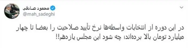 محمود صادقی
