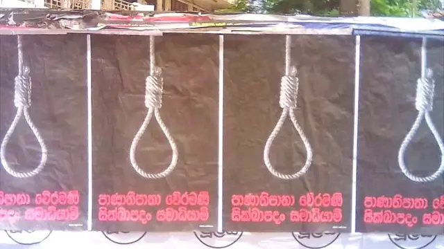 මරණ දඬුවමට එරෙහිව නැගුණු විරෝධයක්