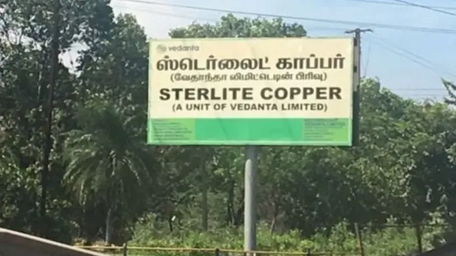 ஸ்டெர்லைட்
