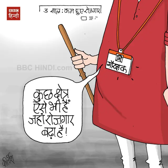 कार्टून