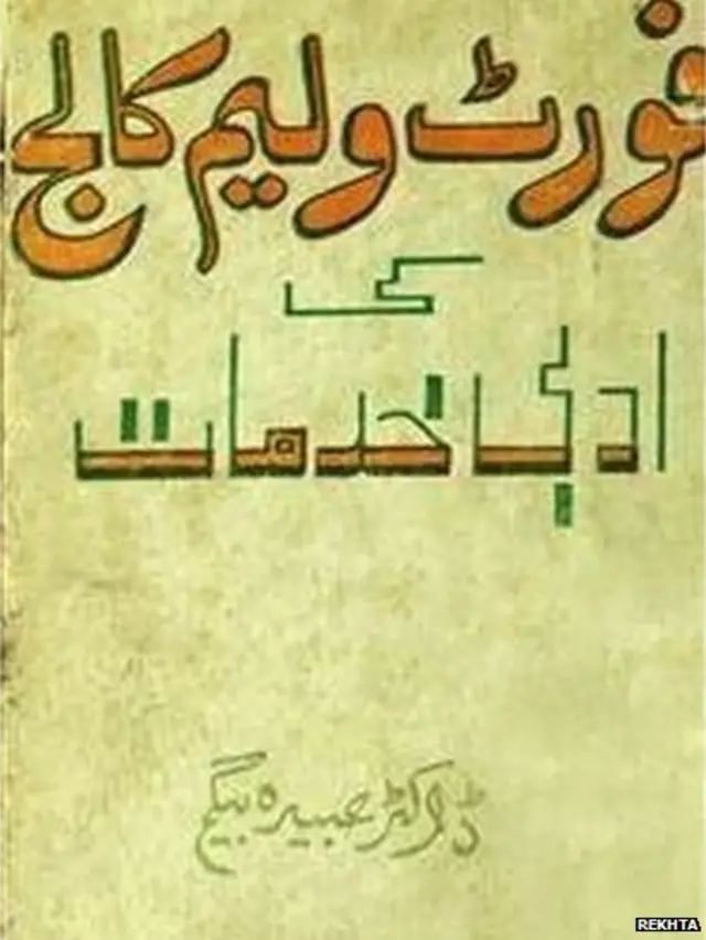 फोर्ट विलियम