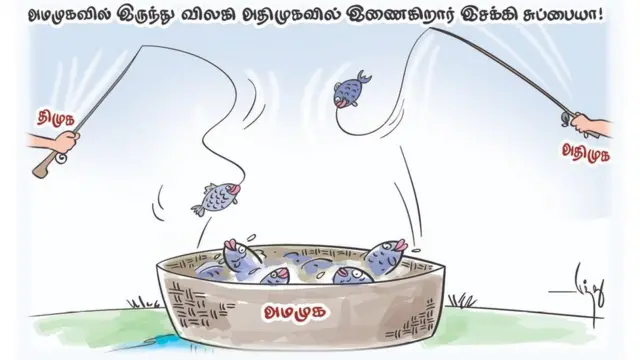 அமமுக