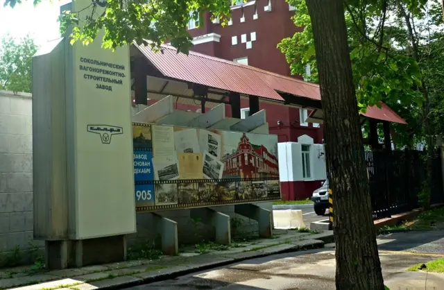 Завод СВАРЗ