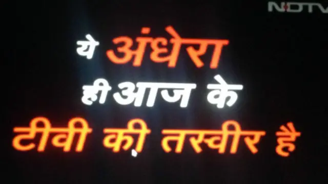 एनडीटीवी