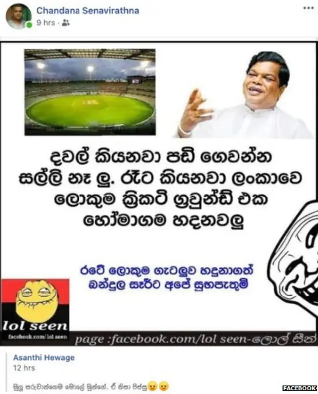 සමාජ මාධ්‍ය ජාල ප්‍රතිචාර