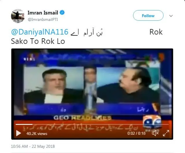 عمران اسماعیل